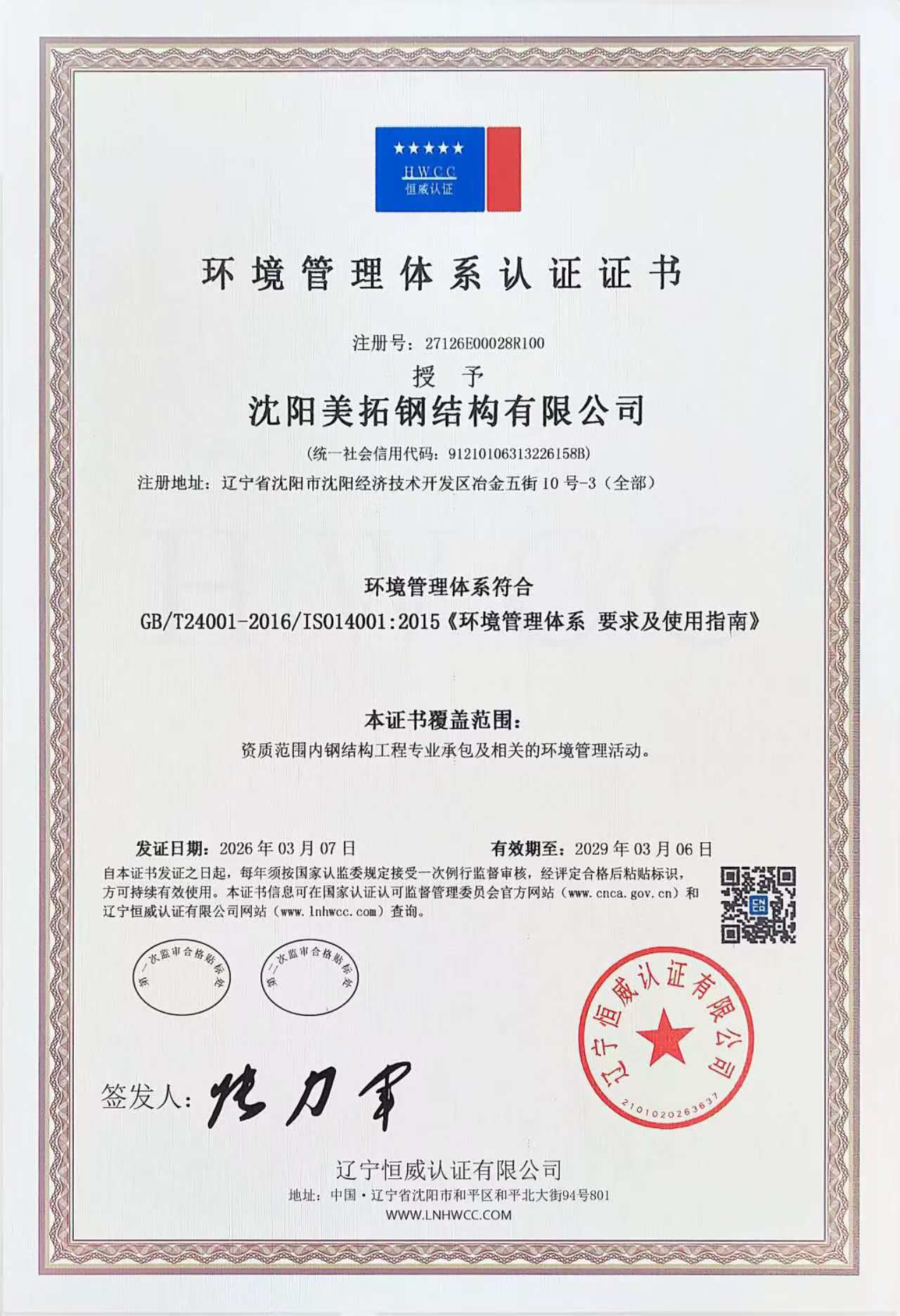 辽阳钢结构